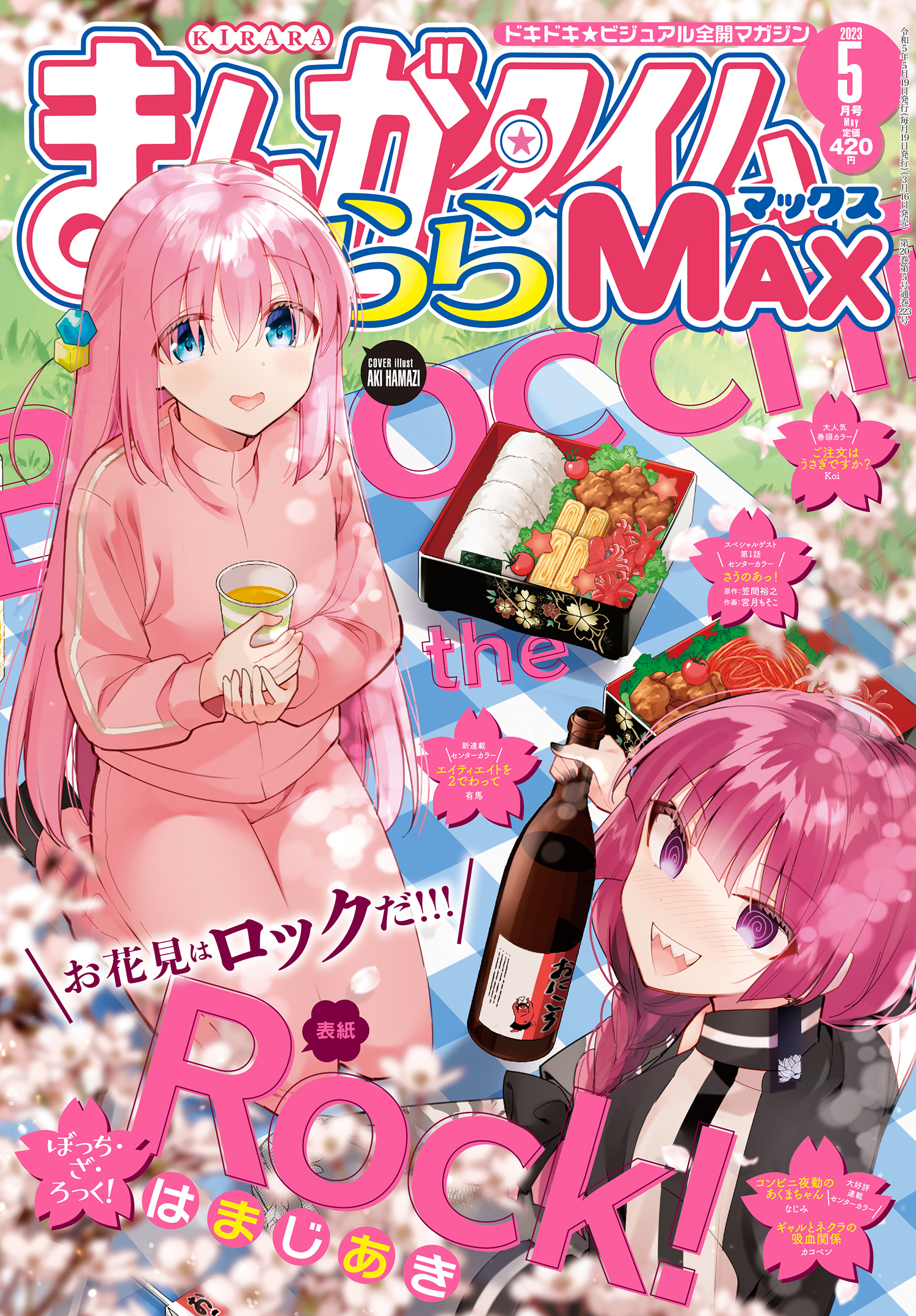 まんがタイムきらら編集部 on X: まんがタイムきらら編集部 on X: