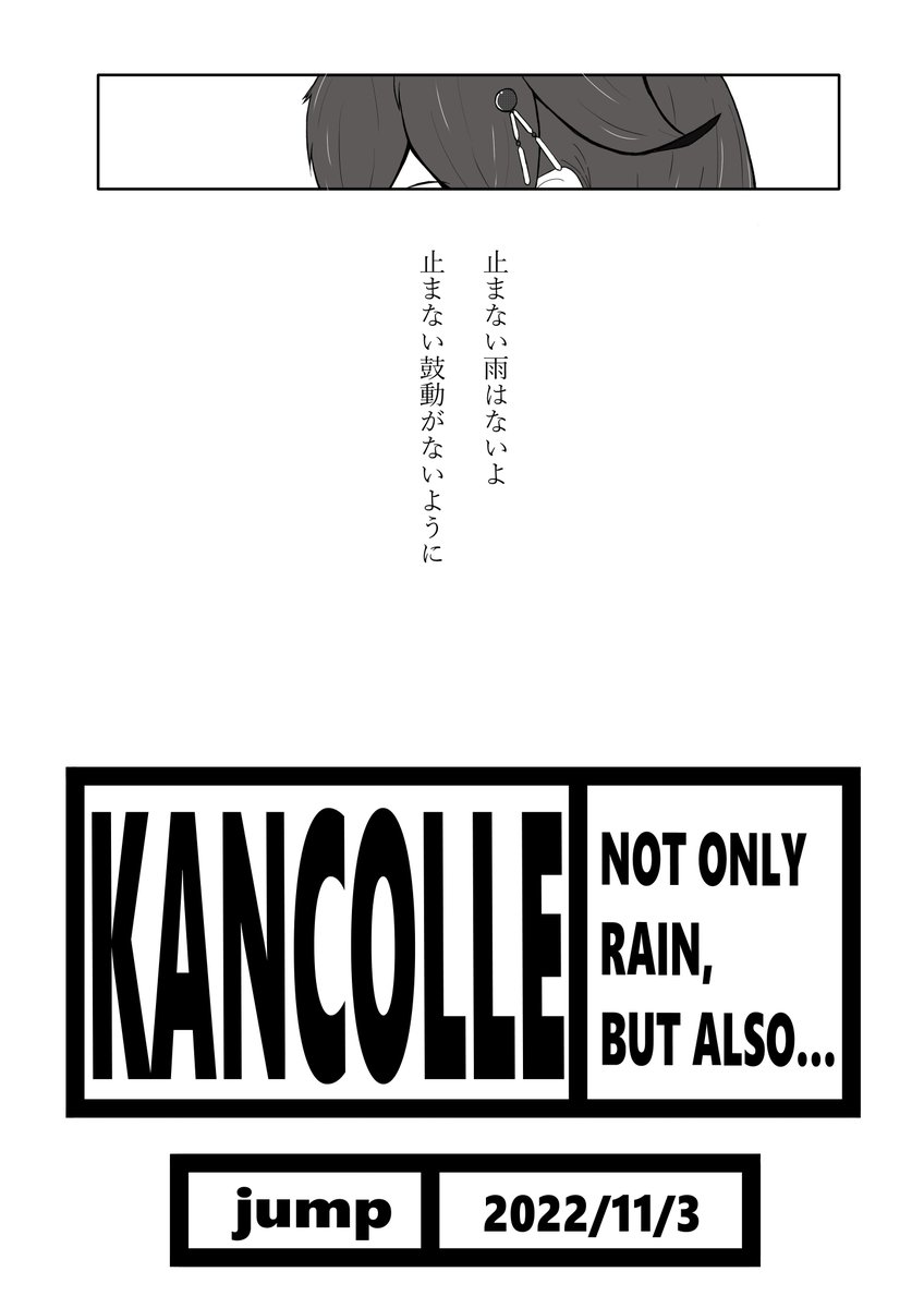 カラーがねぇ。 
#既掲でもいいのでとにかく時雨ちゃんを貼ろう 