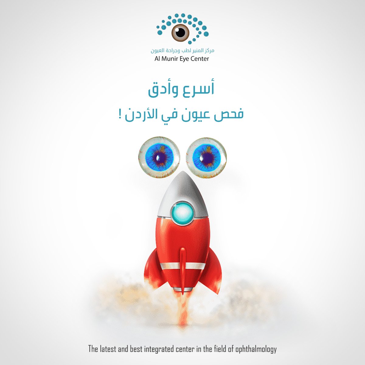 AlmunirCenter's tweet photo. أسرع و أدق فحص نظر في الأردن !!
#فضفضه #مركز_المنير #أفضل_مركز_عيون https://t.co/bqYu3rxE98