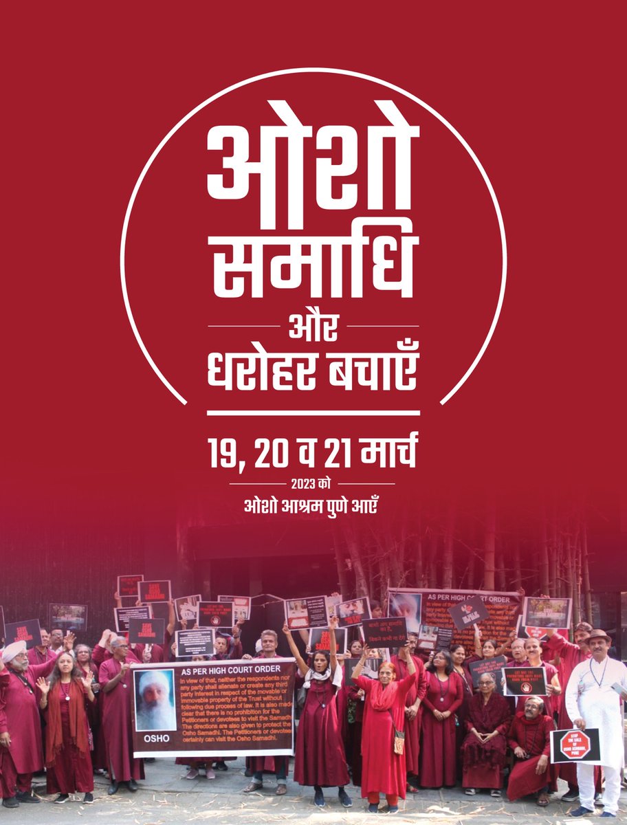 BiswanathRath2's tweet photo. save osho ashram pune
#Saveosholegacy 
@CPPuneCity
@DGPMaharashtra
@CMOmaharashtra 
@PMOIndia
@myogioffice 
@HMOIndia 
@aajtak @ZeeNews @ABPNews https://t.co/NInBKBx1OQ