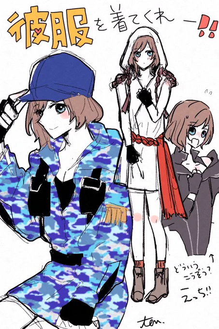 ※イベントシイラの衣装若干ネタバレ!たのむー!エマちゃんの衣装がないなら彼服着てくれ～～!! 