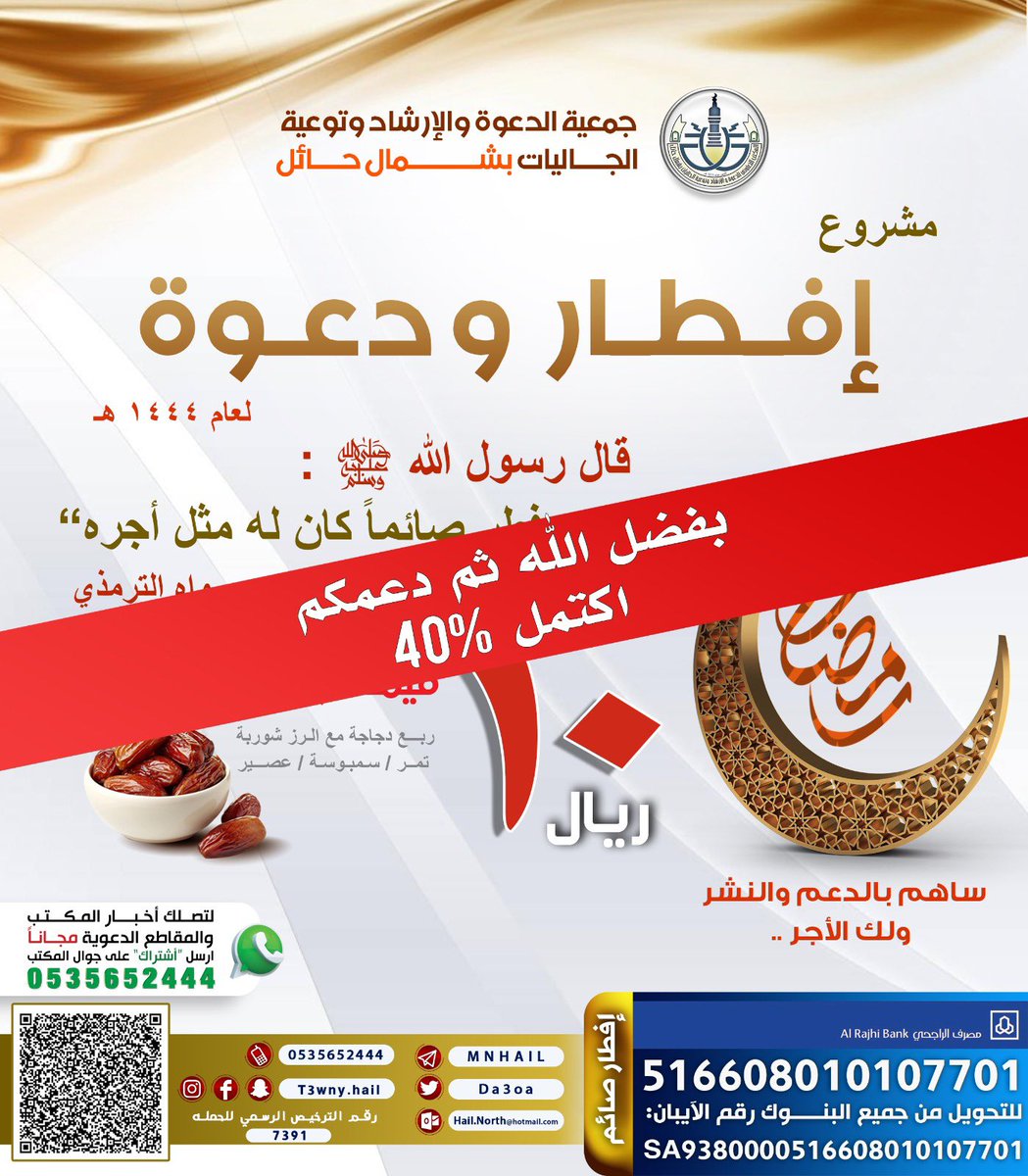 da3oa's tweet photo. #افطار_رمضان #حائل https://t.co/RIHnfU0Sir