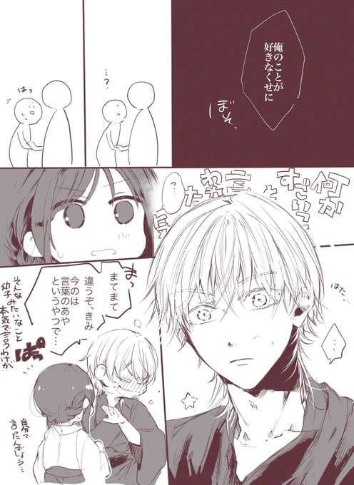 @tkhime_TL ってるかもしれない落書き 
