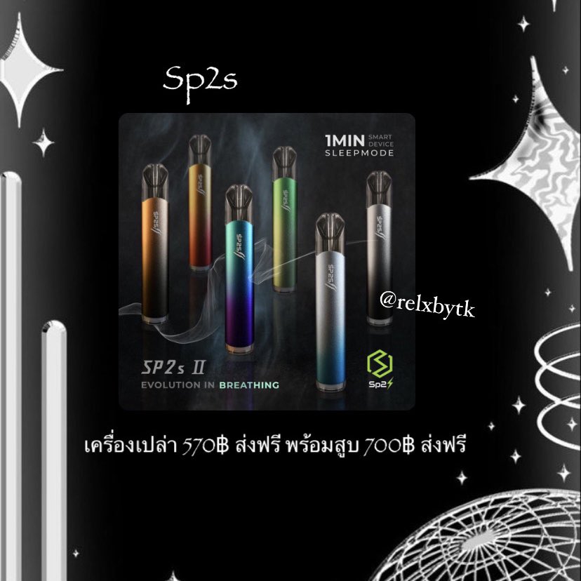 relxbytk's tweet photo. SP2S  พร้อมส่ง 🚚
เครื่องเปล่า 570฿ ส่งฟรี
พร้อมสูบ ( 1หัว ) 700฿ ส่งฟรี
(แถมสายคล้อง)

ส่งของทุกวันงับ 📮

• สอบถาม/สั่งซื้อ
ทักไลน์ร้านมาได้เลยงับบบ 🫶🏻💖

https://t.co/hoVS9sk1Nt

#sp2s #SP2S #sp2sพร้อมส่ง #bold #relx #พอต #พอตsp2s #พอตราคาถูก #พอตไฟฟ้า https://t.co/NlFgJqLpNo