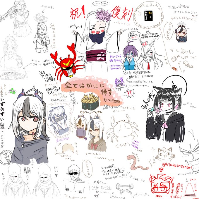 絵チャお邪魔しましどぉお〜〜〜〜ん 