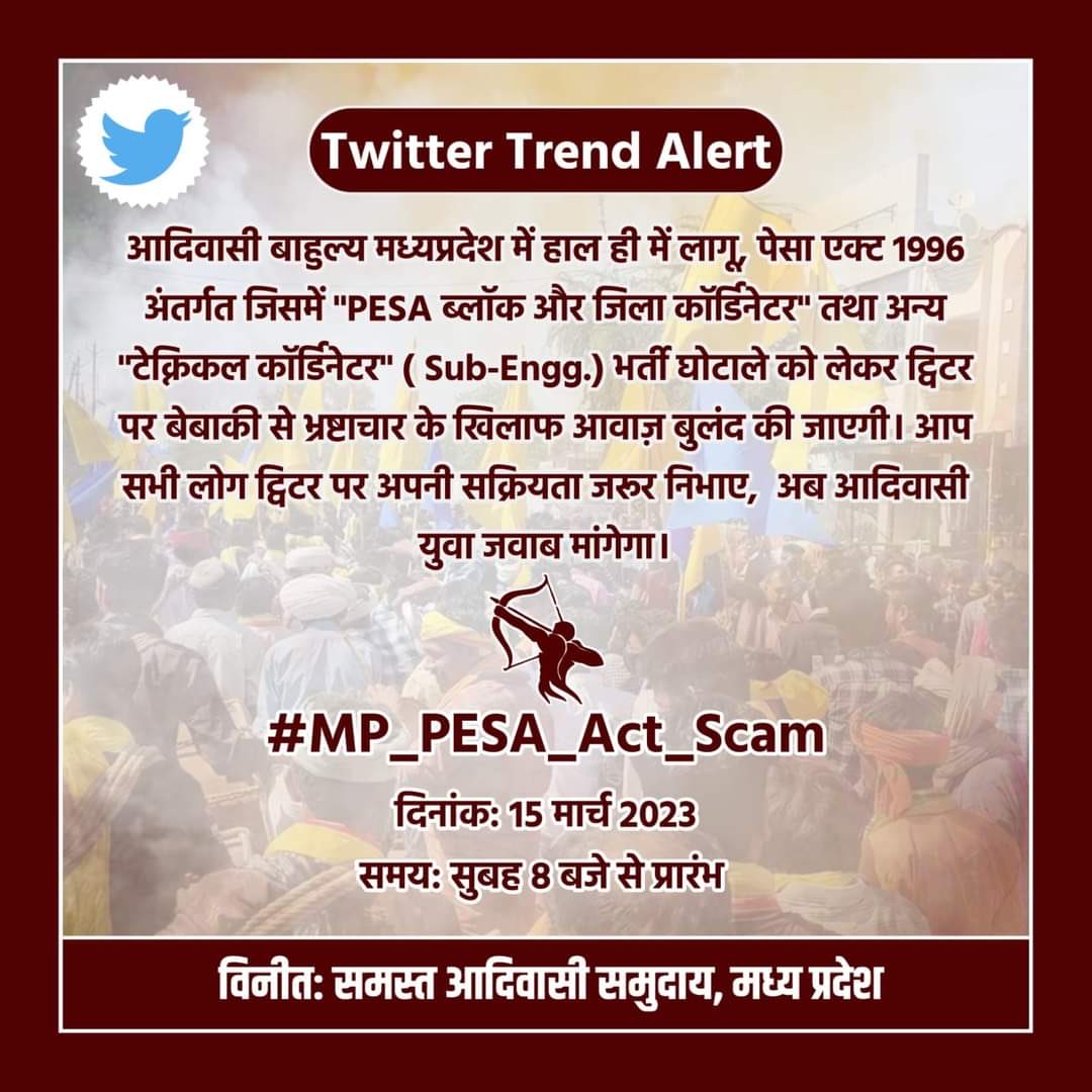 Pankaj_Kanoje_'s tweet photo. #MP_PESA_Act_Scam
मध्यप्रदेश सरकार ने 1996 पेसा एक्ट में भी घोटाला शुरू कर दिया है शिवराज सरकार आदिवासियों के साथ छल कर के इस योजना में भाजपाई कार्यकर्ताओं को नौकरी बाट रही है और यह घोटाला व्यापम से भी बड़ा दिखाई दे रहा है।
#MP_PESA_Act_Scam https://t.co/stfwvs0R5K