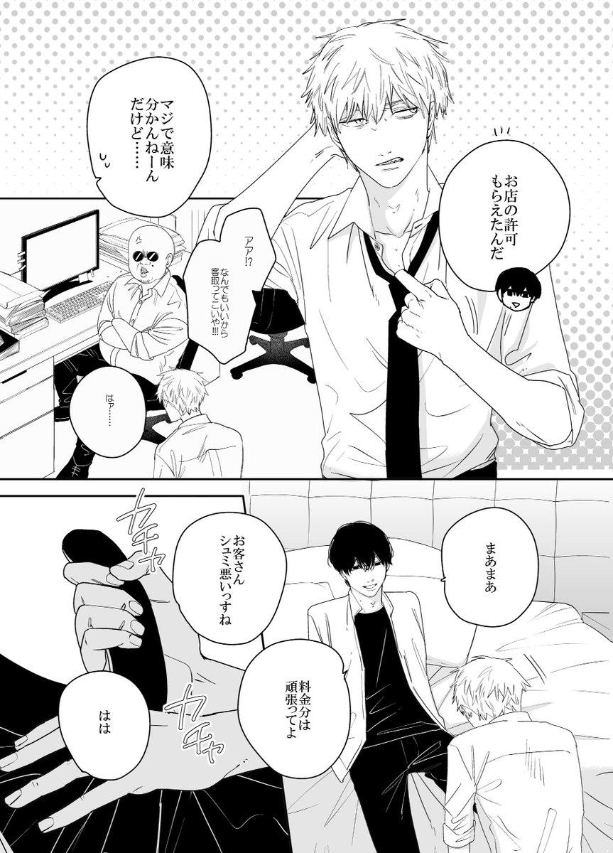 吉デン新刊サンプルアップしました！
頒布予定→東1 ア02b GD
pixiv.net/artworks/10624…