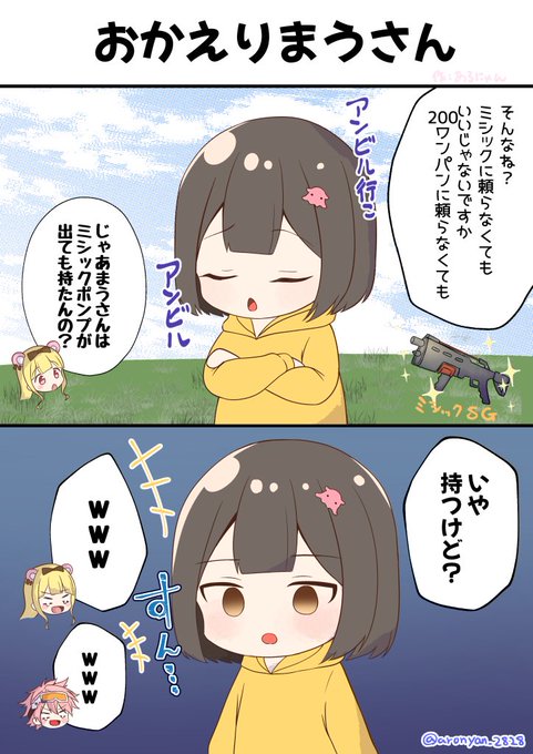 まうふぃんさんのこの前のtwitch配信のこのシーン好きなので漫画にしちゃいました…wよかったら見てもらえると嬉しいです…!メンション失礼します…!  