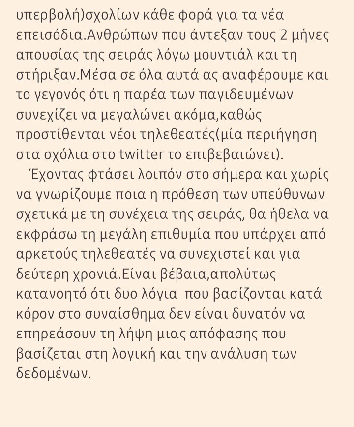 User10225's tweet photo. Αυτές είναι σκέψεις(μάλλον πολλές θα λέγαμε😂) για τους #Pagidevmenoi.Όποιος φυσικά θέλει και μπορεί, ας κάνει κάτι αντίστοιχο για να τα προωθήσουμε όλα όσο μπορούμε σε twitter, αλλά και ίνσταγκραμ και να δείξουμε έμπρακτα τη στήριξή μας.Αν γίνεται ας κάνουμε ταγκ και τον @ANT1TV https://t.co/32C4vNtPV0