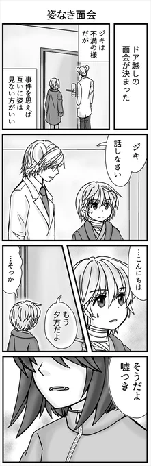 チャコールずっと笑ってなかったから、ジキと再会したとき、最初の面会と同じ「もう夕方だよ」のセリフのあとは普通に笑ってほしかったんです。 チャコールは自分の友達の弔い合戦の為にもヒトのジキに嫌われようと突っ張って突っ張ってたことはどうにか伝えたかったです。