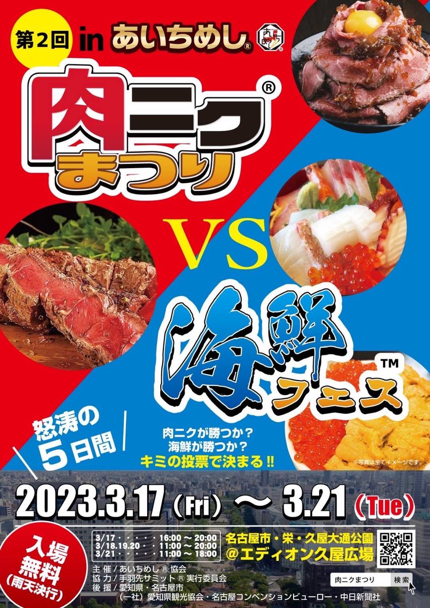 Saran0707rei's tweet photo. 明日9時50分〜
東海TV『スイッチ』
に出ます‼︎ 
#肉ニクまつり　#男の台所家　
#岩戸の塩で食べる牛かつ https://t.co/qBj9In9VGX