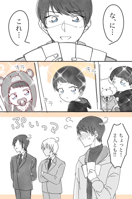 【いつかの👼】

『これ破棄していいよね!?』
『『絶対にダメだ』』 