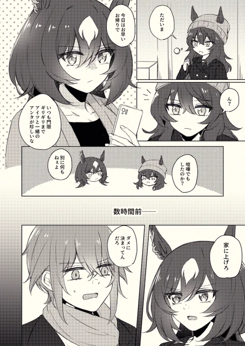 押しかけシリちゃん(未遂)と男トレ 