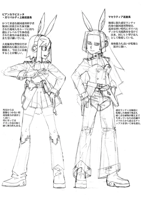 ちまちまとラビィちゃんの設定練り直したり、新キャラ考えたりとかしてる 