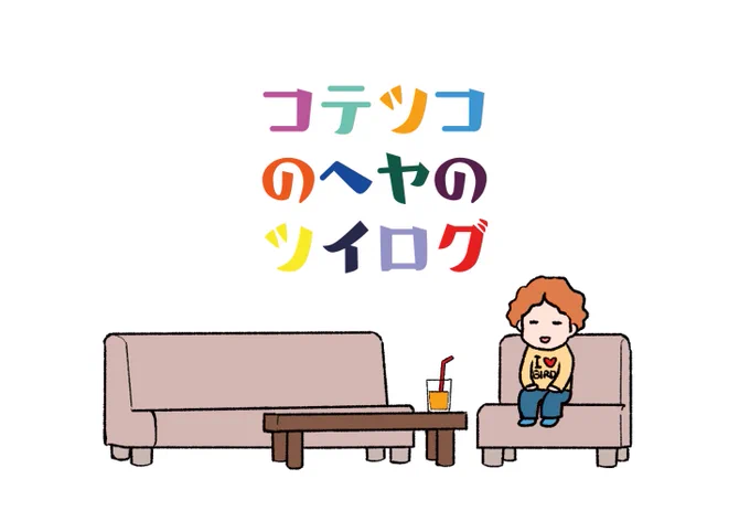 ツイログ本入稿できた〜🙌
フルカラーなんでデータ容量がエグかったけど😂無事完了😮‍💨サンプルはまた改めてpixivに上げます🤗 