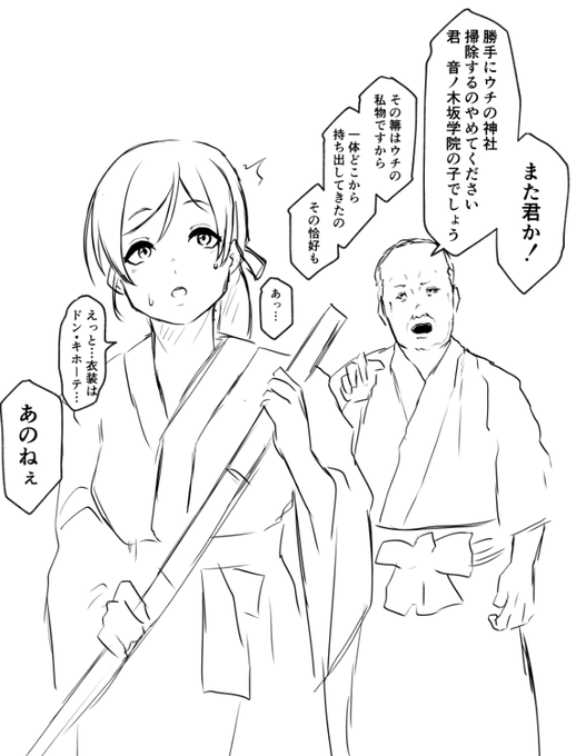 のぞみんはドンキで買ったコスプレの巫女服で神社を許可なく勝手に掃除してる節ほんと好きなんだよね 