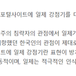 Image for the Tweet beginning: #일제강점기 #를 #대일항쟁기 #로 #바꾸자