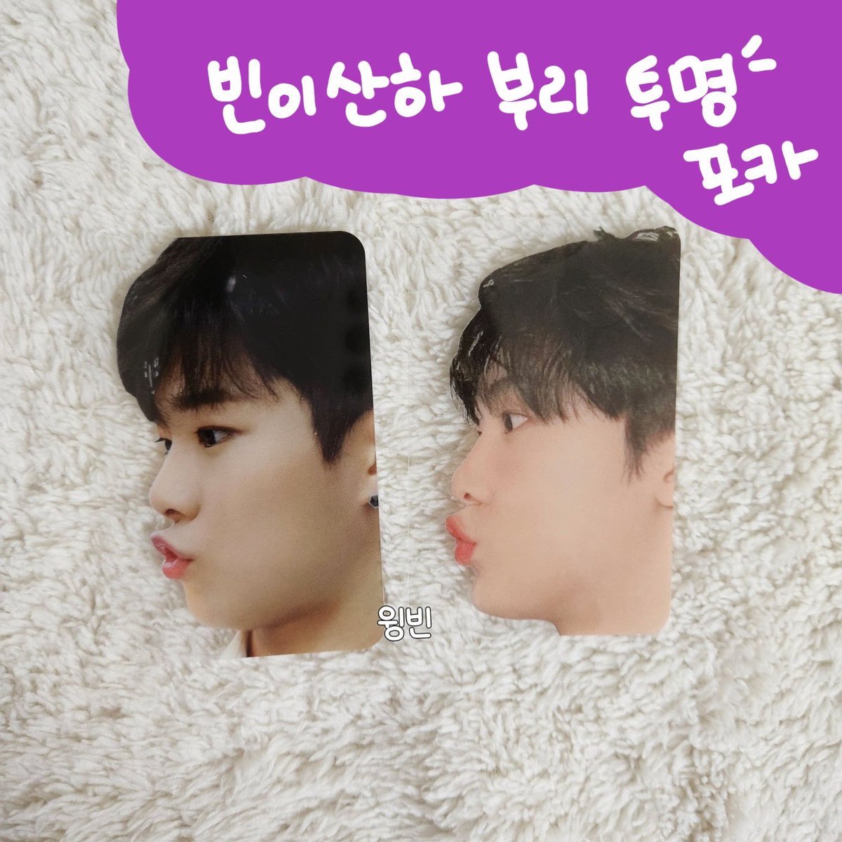 wingbin_'s tweet photo. 문빈산하 첫 팬콘 기념 첫 나눔💜 총 30분
+🫰🏻RT🫰🏻이벤트

이 글을 RT 해주신 분들 중 2분께 
빈이1세트, 산하1세트 보내드립니다☆ 
(국내주소한정, 멤버랜덤)

당발 : 3월 21일

많은 관심 부탁드려요🫶🏻🫶🏻
**현장 나눔은 첫콘에 진행됩니다**
#팬콘나눔 #문빈 #산하 #DIFFUSION https://t.co/V6xNv11rHC