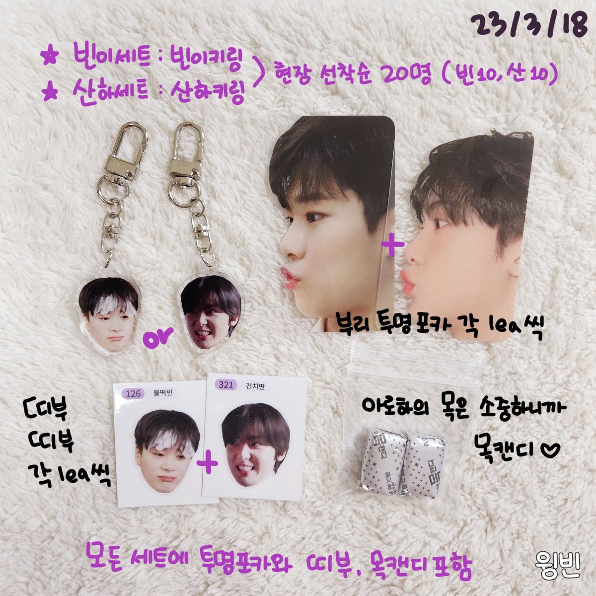 wingbin_'s tweet photo. 문빈산하 첫 팬콘 기념 첫 나눔💜 총 30분
+🫰🏻RT🫰🏻이벤트

이 글을 RT 해주신 분들 중 2분께 
빈이1세트, 산하1세트 보내드립니다☆ 
(국내주소한정, 멤버랜덤)

당발 : 3월 21일

많은 관심 부탁드려요🫶🏻🫶🏻
**현장 나눔은 첫콘에 진행됩니다**
#팬콘나눔 #문빈 #산하 #DIFFUSION https://t.co/V6xNv11rHC
