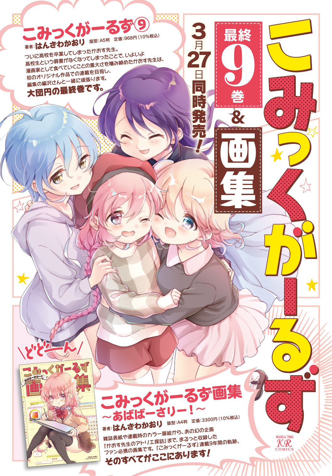 まとめ売り コミック くど BL 商業 漫画