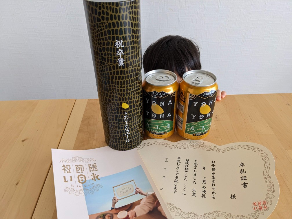 kokodeisseki's tweet photo. わーい卒乳祝いセット当たった！嬉しい…同封のメッセージカードもめちゃめちゃじんわりくるしケースも凝っててかわいい…あと証書の縁取りが小麦とホップなの最高すぎんか…週末清八さんと乾杯します、ありがとうございます
#隠れ節目祝い
#よなよなエール https://t.co/CRwuXgsaMd