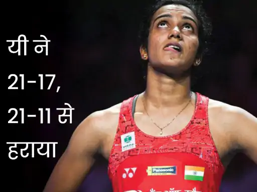 DainikBhaskar's tweet photo. सिंधु ऑल इंग्लैंड ओपन के पहले ही दौर में हारीं: इस साल लगातार तीसरे टूर्नामेंट के पहले दौर से बाहर, जॉली-गायत्री ने 7वीं सीड जोड़ी को चौंकाया
#EnglandOpen #Sports #PVSindhu
https://t.co/UtfH16EUnd https://t.co/3mebkL0DP8