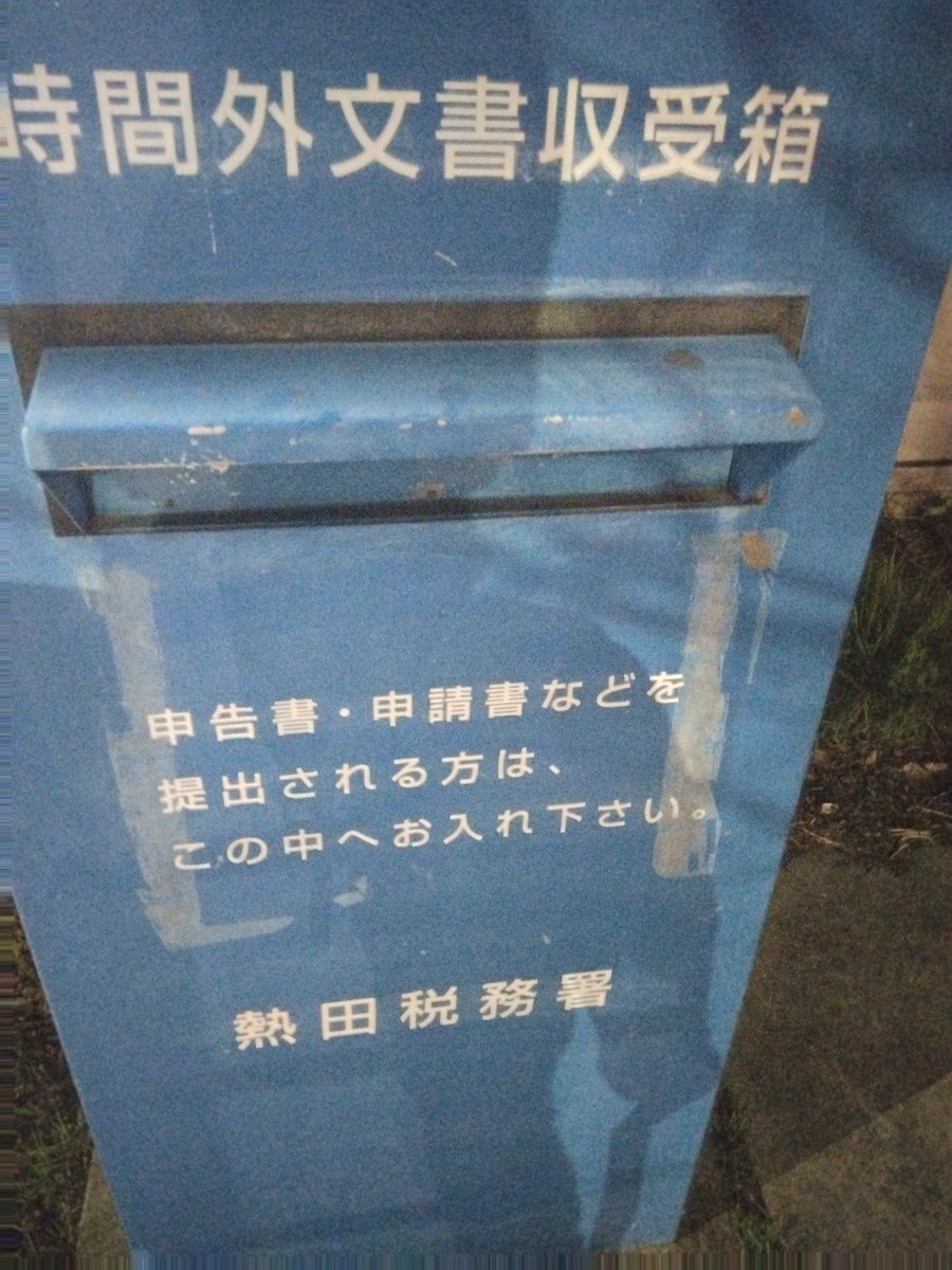 freesummer8's tweet image. 年々提出が遅くなってるけど
確定申告間に合ったよね
#確定申告 
#ウーバーイーツ配達員