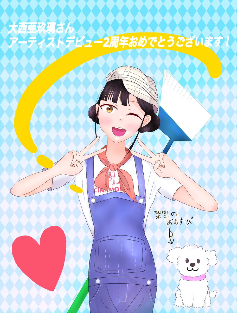 大西亜玖璃 あぐぽん ゲマボール 直筆サイン 超貴重品 【予約