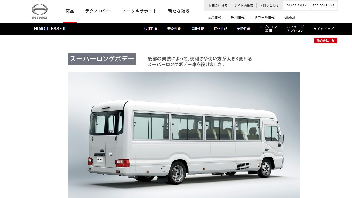 トヨタ コースター 日野リエッセ2 グリル トヨタコースターと日野リエッセⅡの想い - 忍の国産車