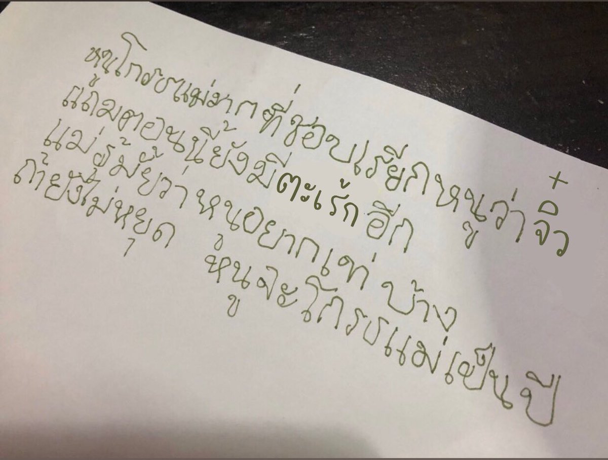 thecuteboyjw_'s tweet photo. ฮรุก ยัยตะเร้กของแม่ (৹ᵒ̴̶̷᷄﹏ᵒ̴̶̷᷅৹) https://t.co/vdedyPp8rm