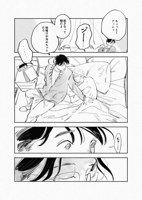 A英

一緒に朝ごはんを食べよう。 