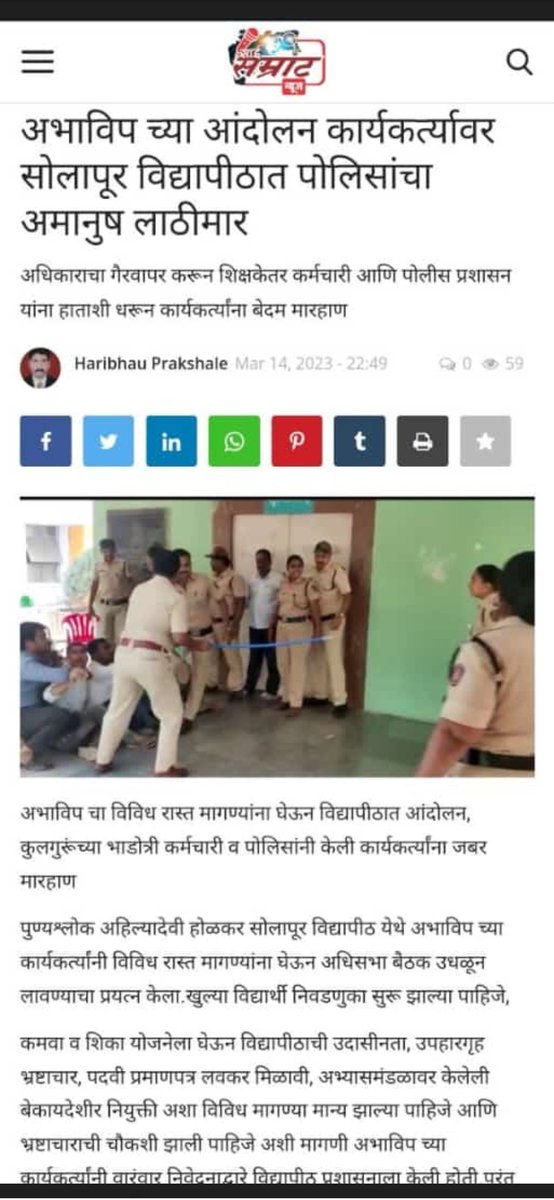 priyankadeore81's tweet photo. "कमवा व शि का" या योजनेंतर्गतर्ग विद्यार्थ्यांचे मानधन मिळवनू द्या म्हणनू विद्यार्थ्यां साठी आंदोलन करण चुक आहे का?
#SaveSolapurUniversity
#कुलगुरू_भगाओ_विद्यापीठ_बचाओ https://t.co/d3hp94lN3Q