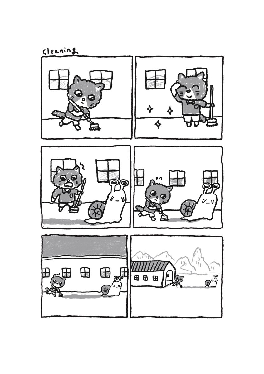 掃除 