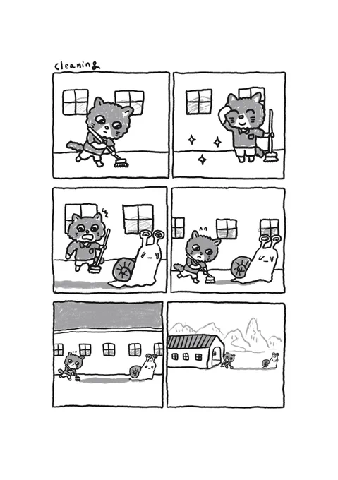 掃除 