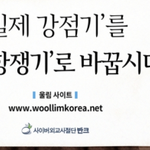 Image for the Tweet beginning: #일제강점기 #를 #대일항쟁기 #로 #바꾸자