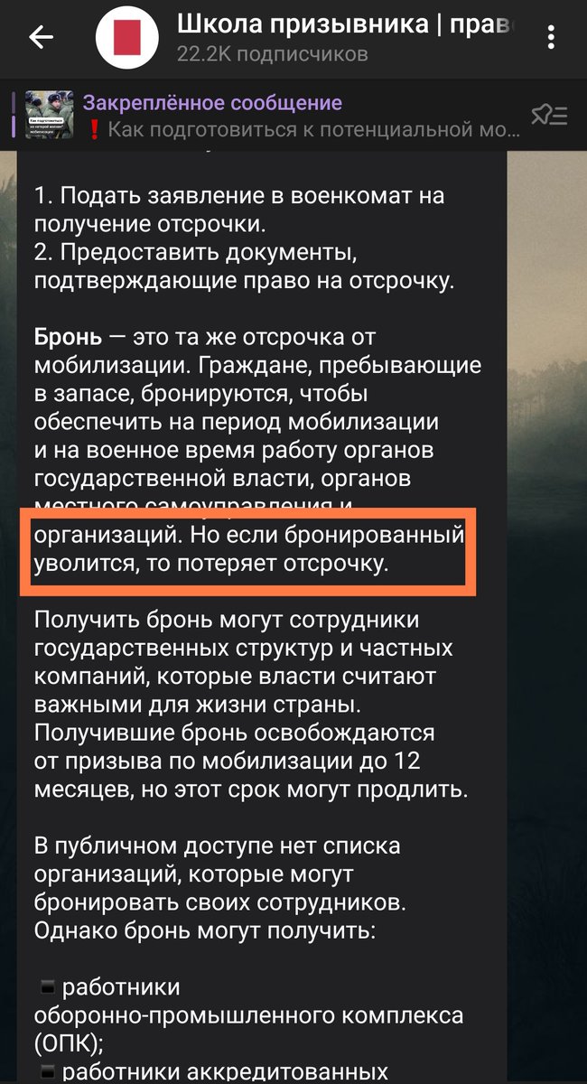 sbitnev_april's tweet photo. колоссальный при увольнении отсрочку не потеряет https://t.co/2rxhoHMXSm
