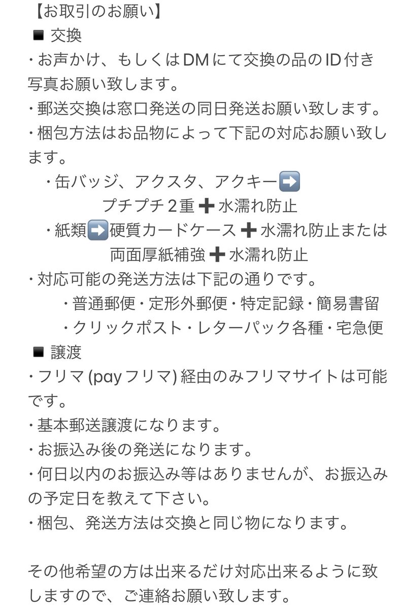 くり。固定確認お願い致します。 tweet media