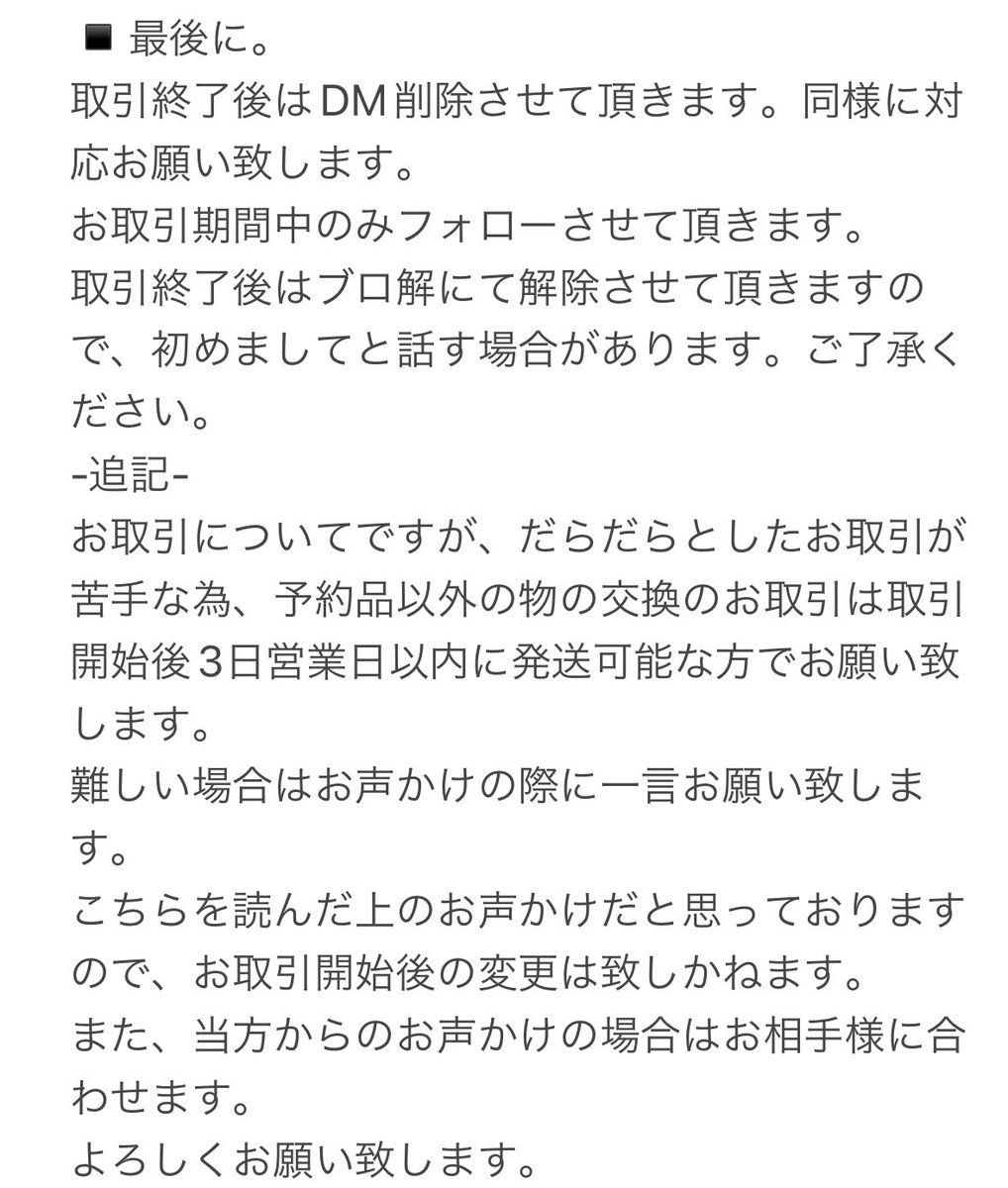 くり。固定確認お願い致します。 tweet media