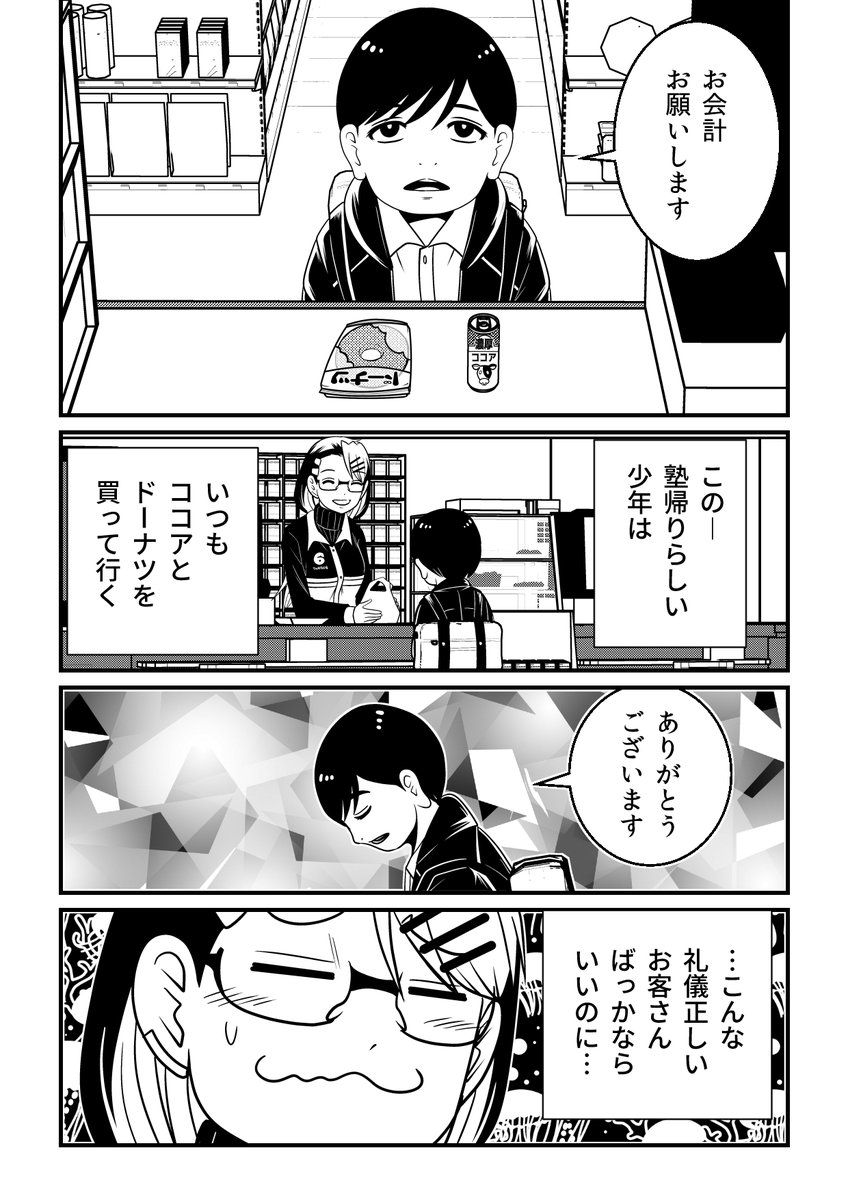 『悪魔の論破』最新話更新…バイト先でも散々なヒロイン・蝉庵カラ…そんな彼女の癒やしの存在が…まさかの…

作品URL
https://t.co/d0ftdgZxnd 