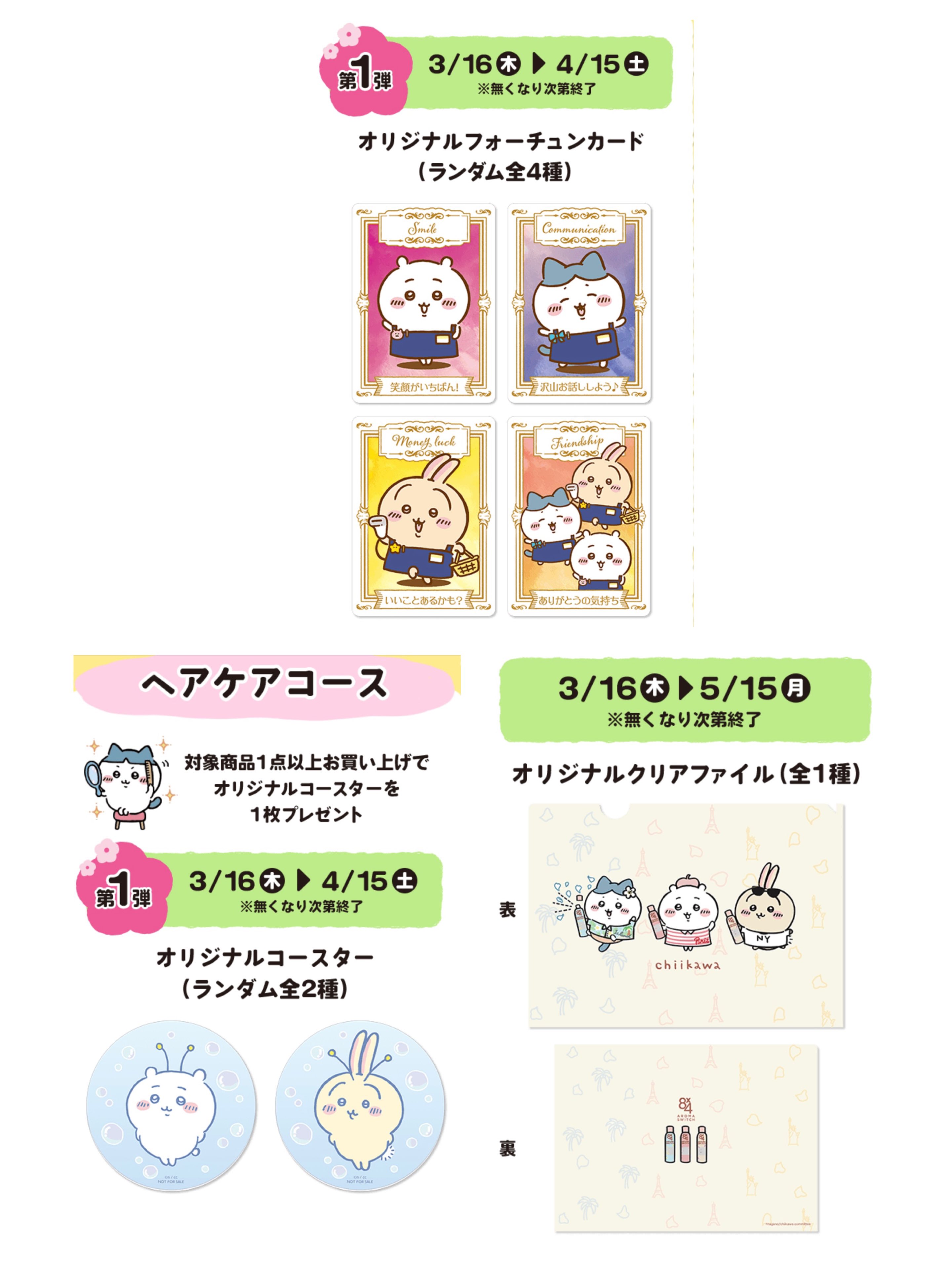 ちいかわグッズ案内 on X: 