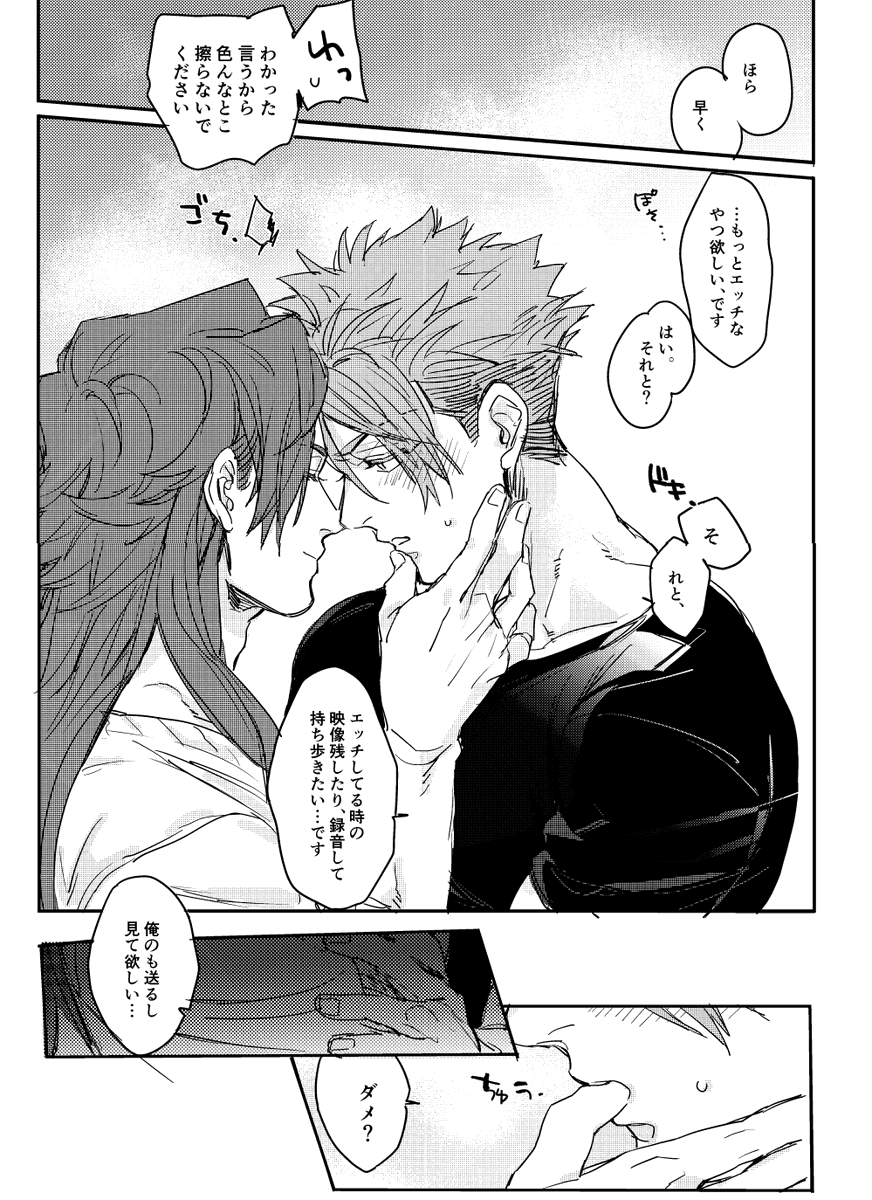2/2 すけべはpixivにあります 