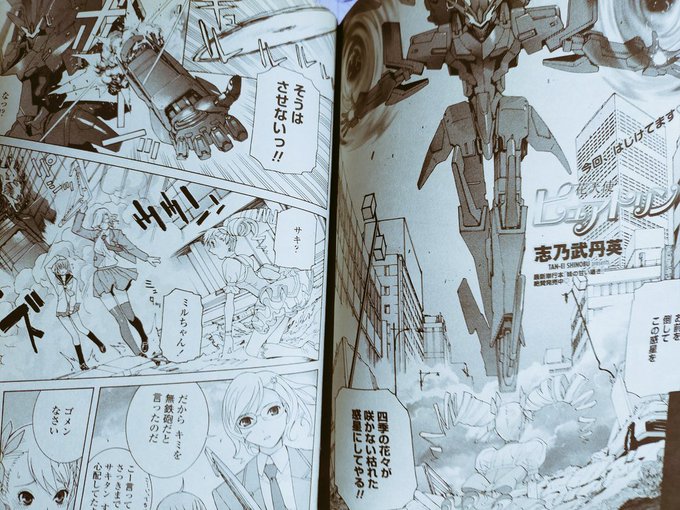 なにか行き詰まったモノを感じて変わるために描いてみたものの
コンビニ誌ということもありアンケートが悪すぎて単行本に収録していません。義妹シリーズでちゃんとまとめたかったというのもありますが、やはりね… 