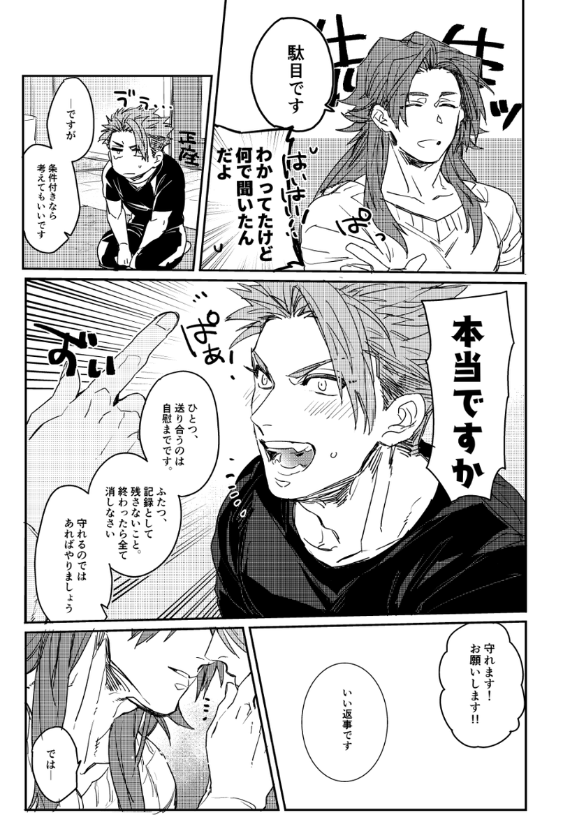 2/2 すけべはpixivにあります 