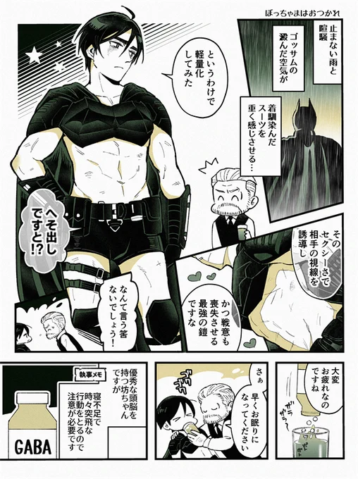 姫騎士風ぼっちゃまと
ノリツッコミしてくれる執事 