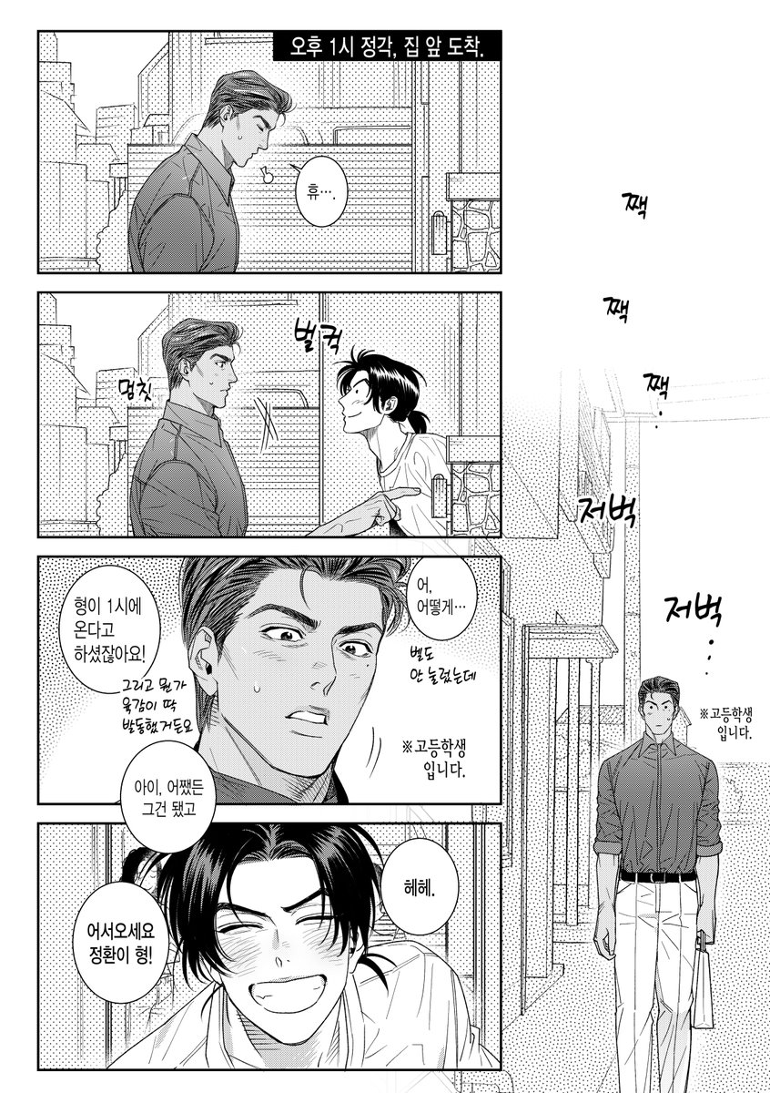 정환호장
초대합니다!
드디어 호장이네 도착하다... 