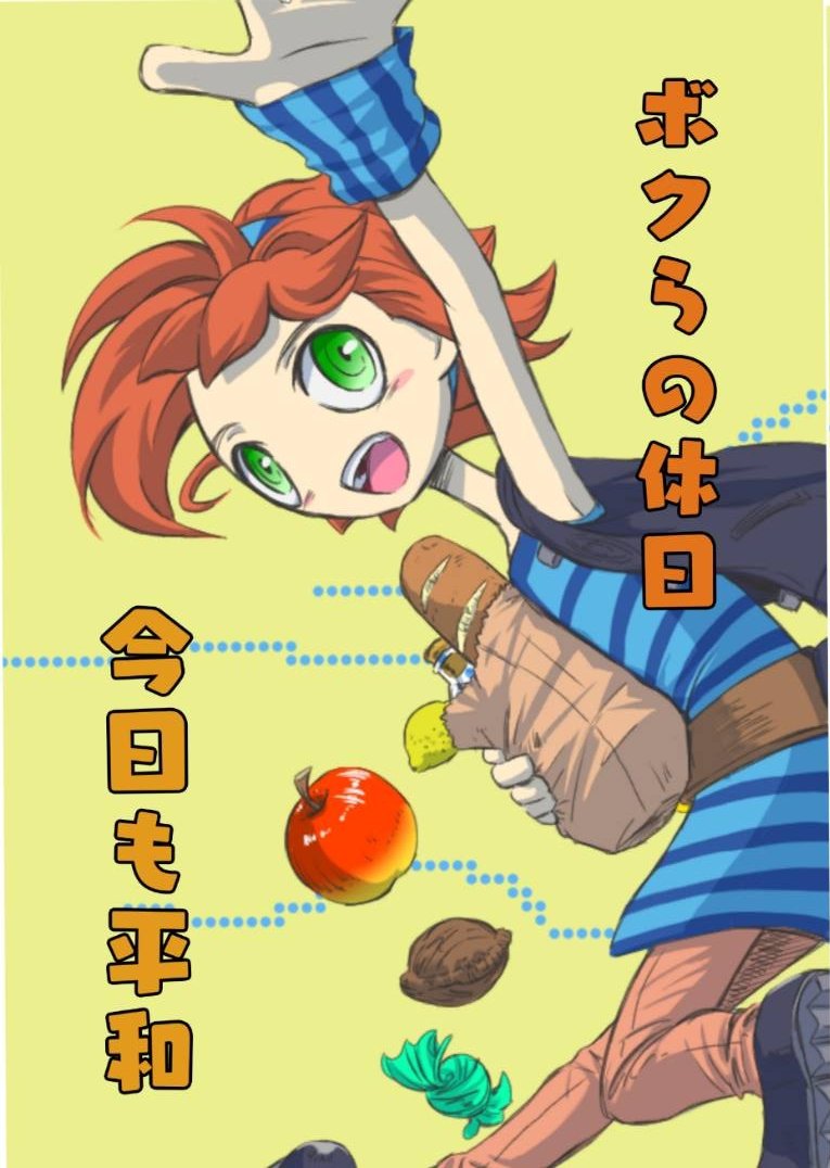 aculjade's tweet photo. ボクと魔王記念日ということでおよそ3年前に描いたボクと魔王のコピー本を公開します
ボクと魔王ずっと大好きだ…！！！

CP無しオールキャラ、基本ほのぼのギャグ(1/5) https://t.co/9MkRcYcWde