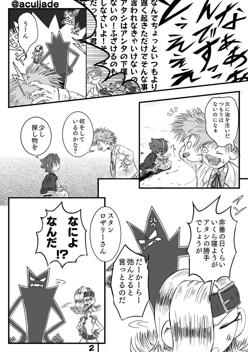 aculjade's tweet photo. ボクと魔王記念日ということでおよそ3年前に描いたボクと魔王のコピー本を公開します
ボクと魔王ずっと大好きだ…！！！

CP無しオールキャラ、基本ほのぼのギャグ(1/5) https://t.co/9MkRcYcWde