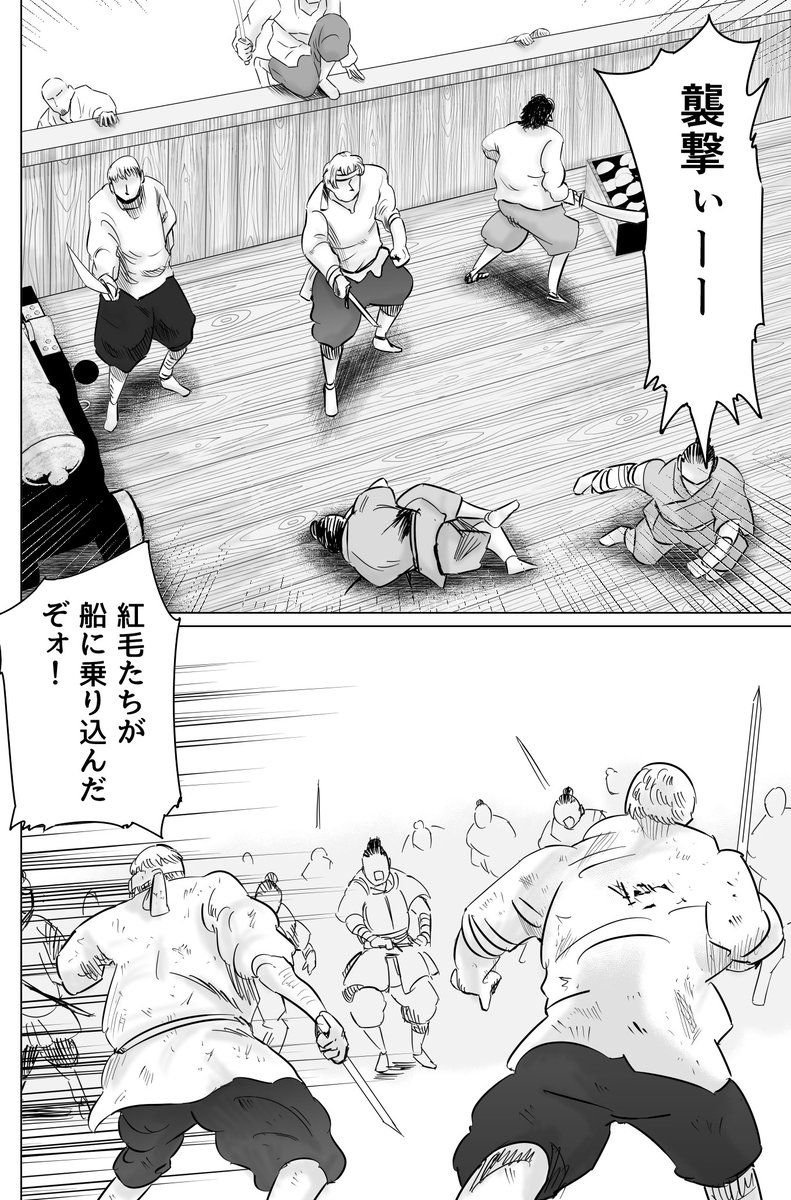 17世紀に実在した漢人と日本人の混血である鄭成功が、オランダと戦い台湾の英雄になる話【31】
#漫画が読めるハッシュタグ #創作漫画
#臺灣