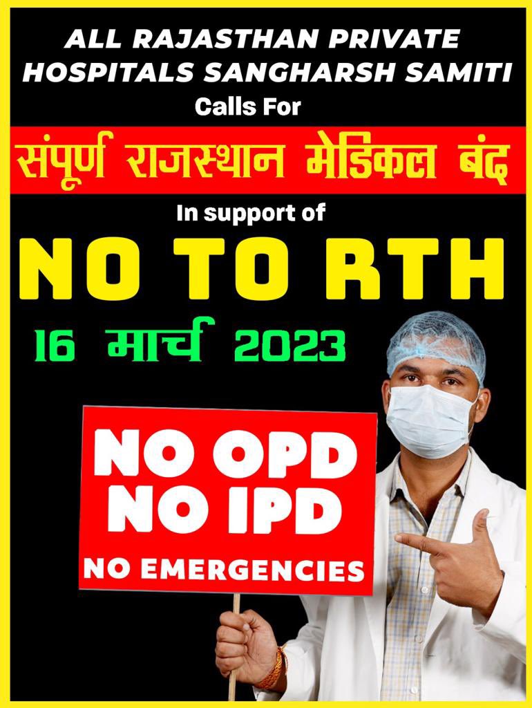 No To RTH <a href="/AshokLahotyBJP/">Ashok Lahoty</a> <a href="/ashokgehlot51/">Ashok Gehlot</a>