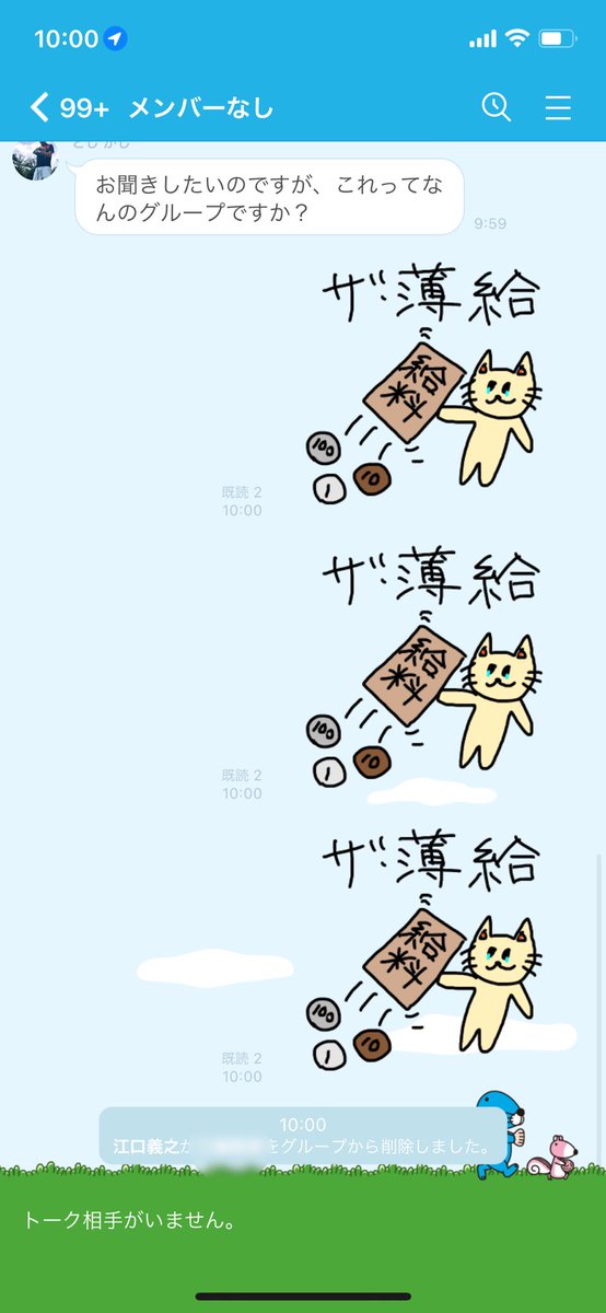 miwahage's tweet photo. 怪しい投資系LINEグループに招待されたから、自作のスタンプを宣伝するチャンスだと思ってスタンプ押したのに退会させれらた🥺
ご購入せんかい😡ばかちん😡

[汎用性抜群！アニマル会社員と仲間達]
https://t.co/KP1FacjP7J… https://t.co/sdUGQWThqZ